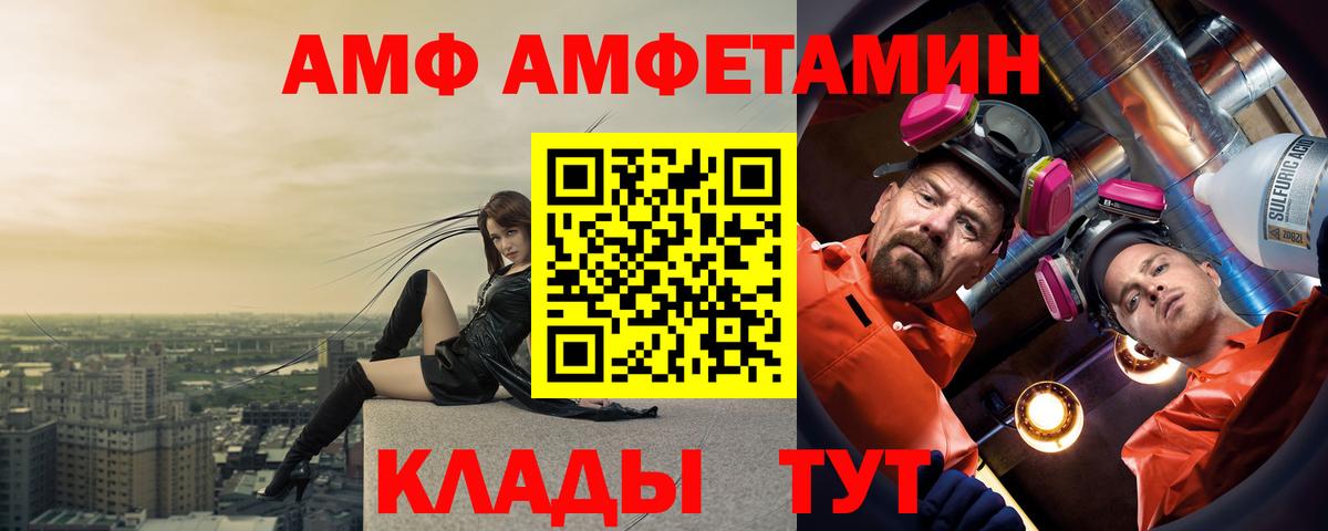 АМФ  Вход с VPN  Бузулук  Амфетамин VHQ 
