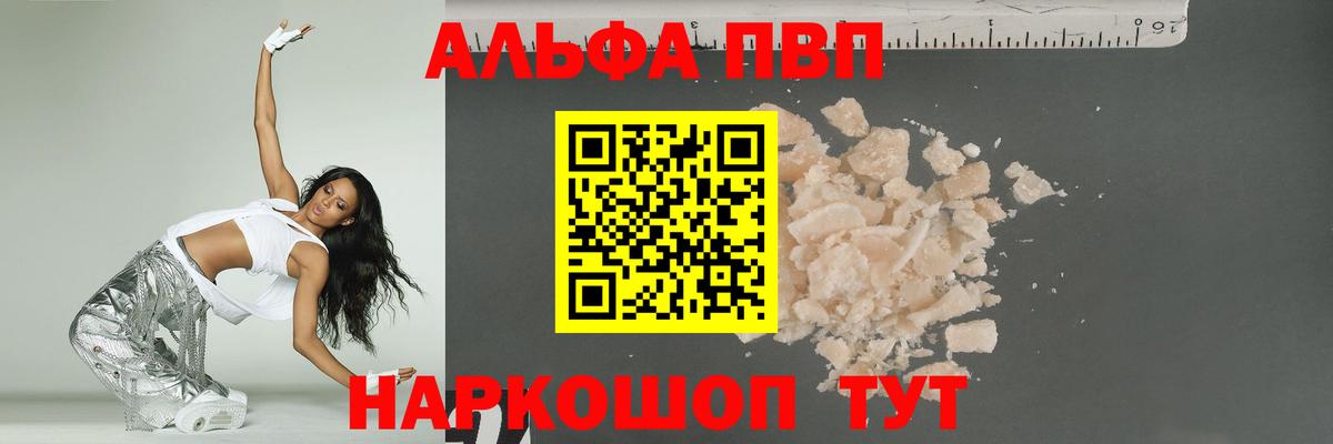 Бузулук  APVP мука  Вход с VPN  Alfa_PVP кристаллы  A-PVP Соль 