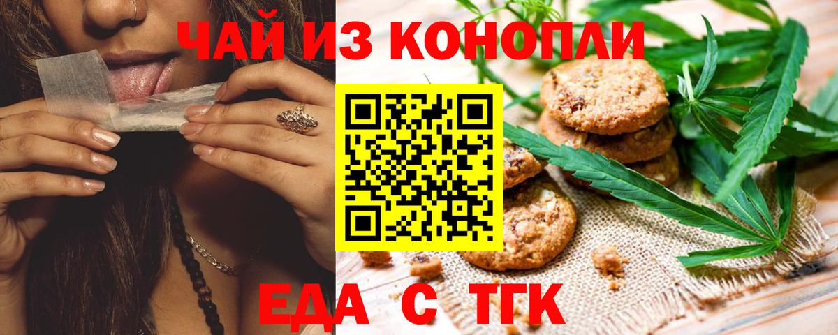 Cannafood марихуана Бузулук