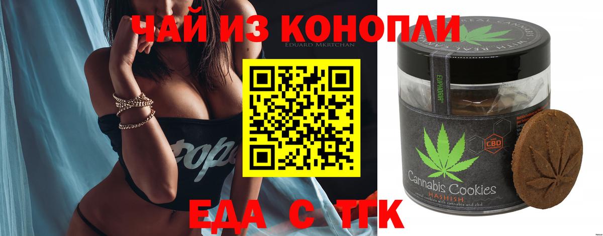 Бузулук  Печенье с ТГК марихуана  Вход с VPN 