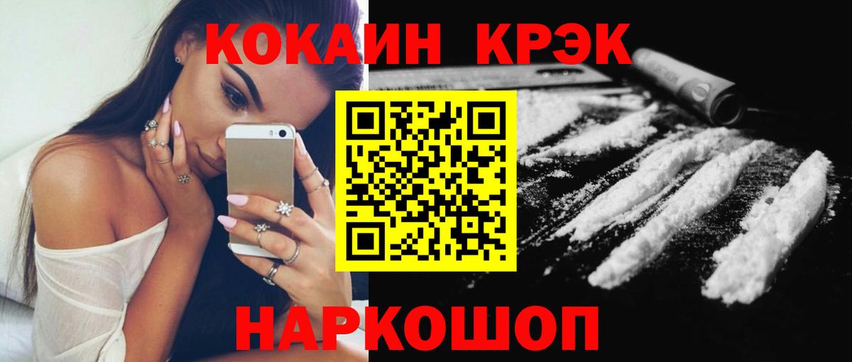 Cocaine Fish Scale  КОКАИН 99%  Бузулук  Вход с VPN 