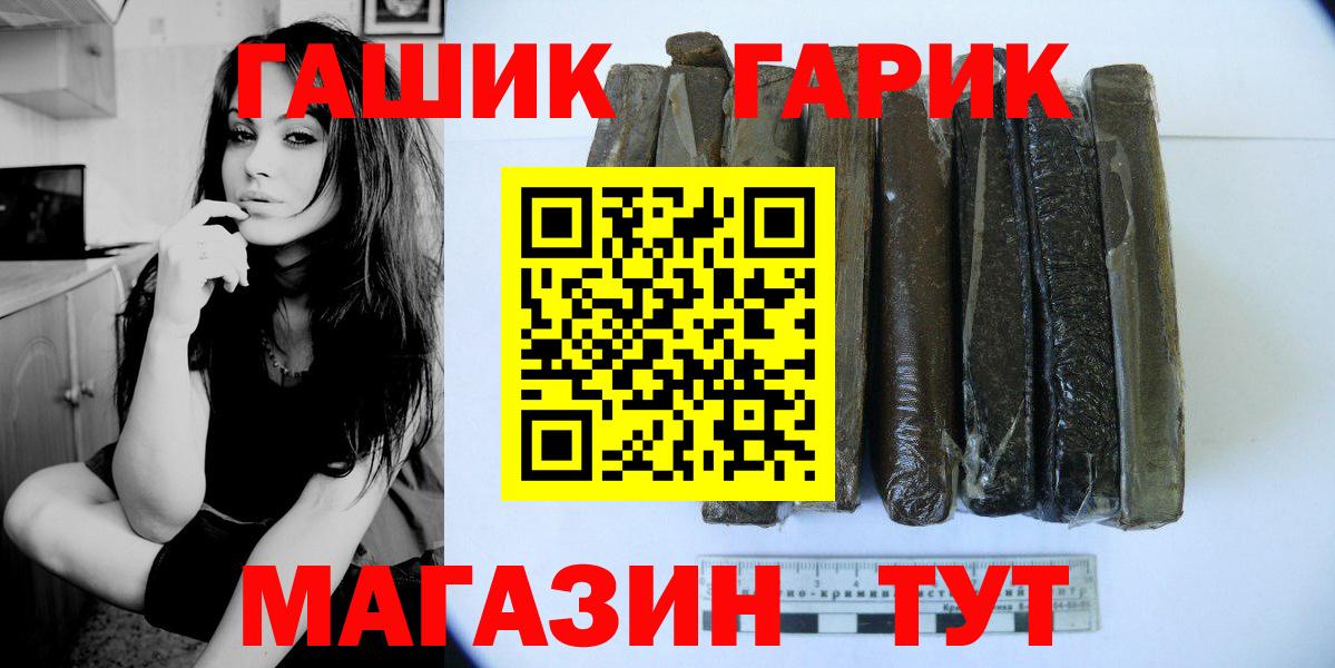 Гашиш гашик Бузулук