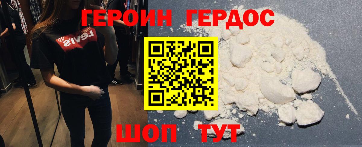 Героин герыч  Вход с VPN  Бузулук 