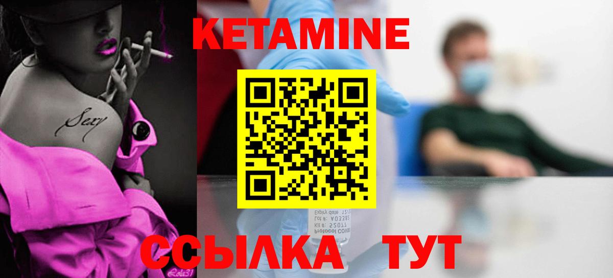 КЕТАМИН VHQ  Кетамин ketamine  Вход с VPN  Бузулук 