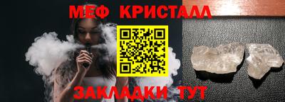 кристаллы Ливны