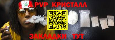 кристаллы Ливны