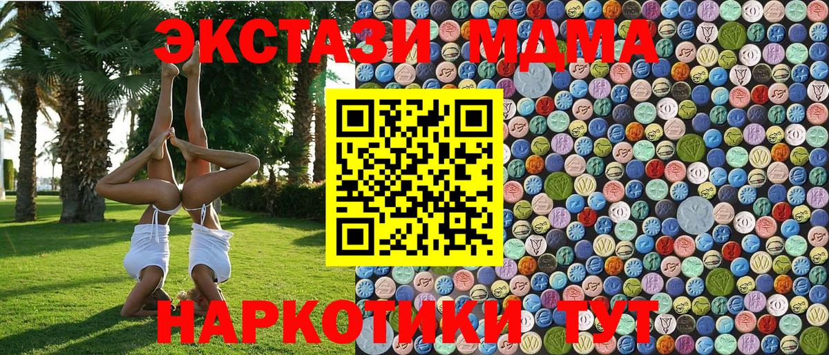 MDMA VHQ  Вход с VPN  Бузулук 