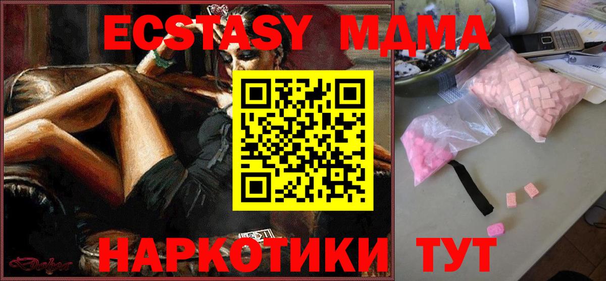 MDMA VHQ Бузулук