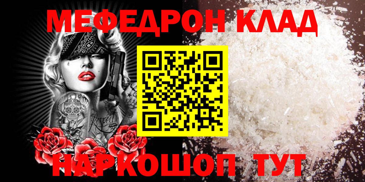 Мефедрон  МЕФ кристаллы  МЕФ VHQ  Вход с VPN  Бузулук 