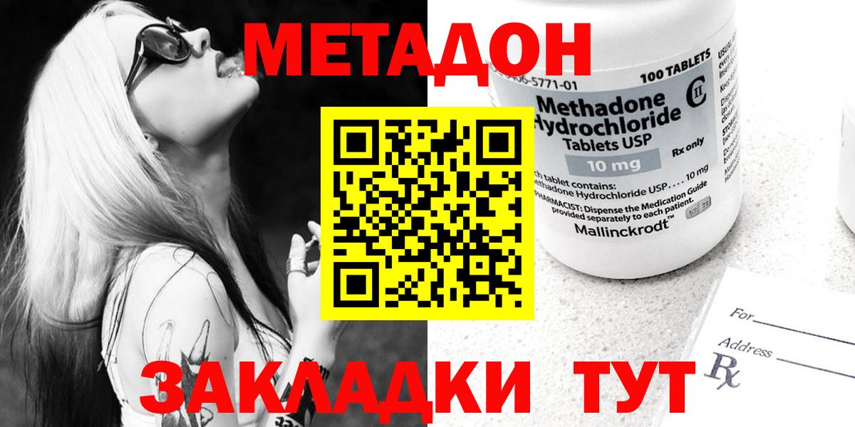 Бузулук  МЕТАДОН мёд  Метадон белоснежный  Вход с VPN 