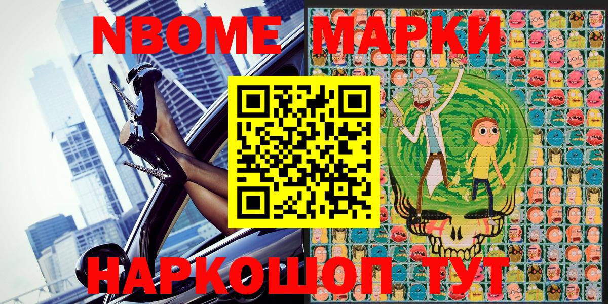 Марки NBOMe 1,5мг  Вход с VPN  Бузулук 